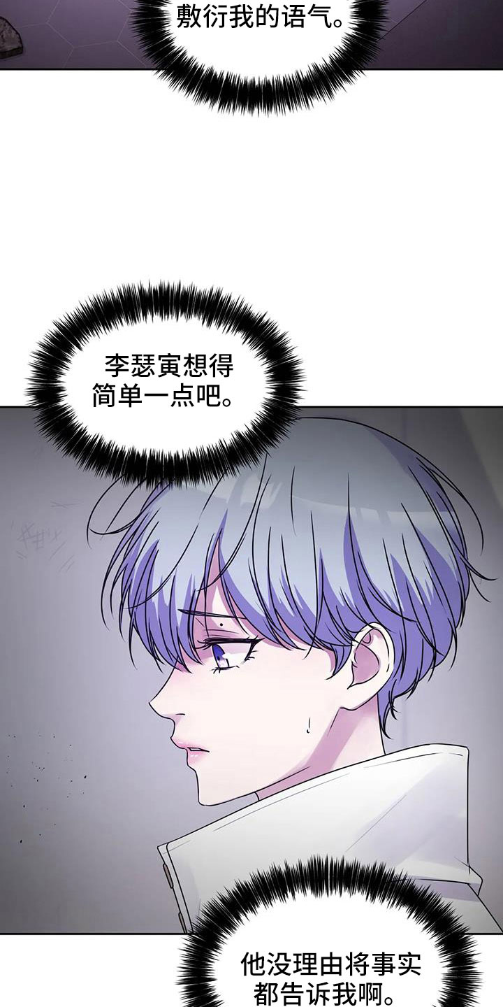 第45章：该结束了9