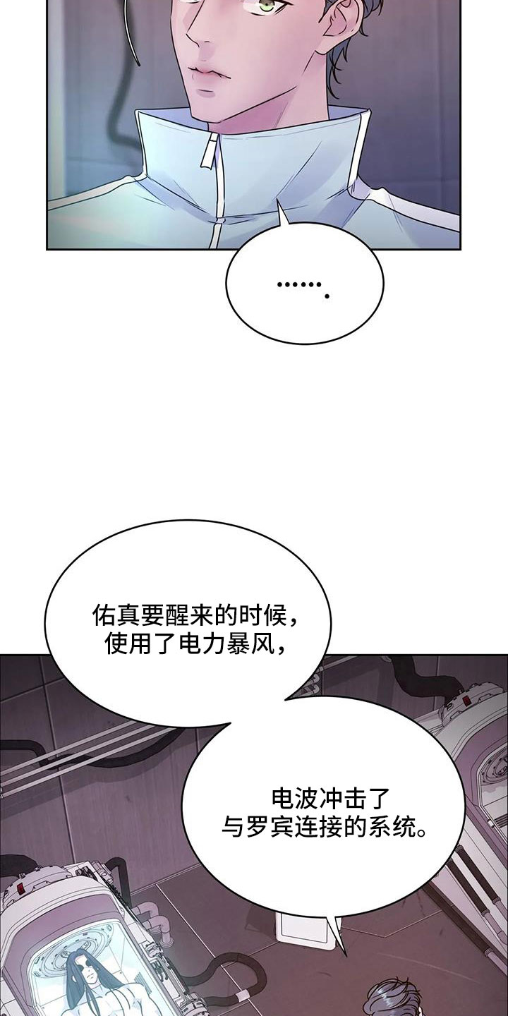 第49章：再次昏迷3