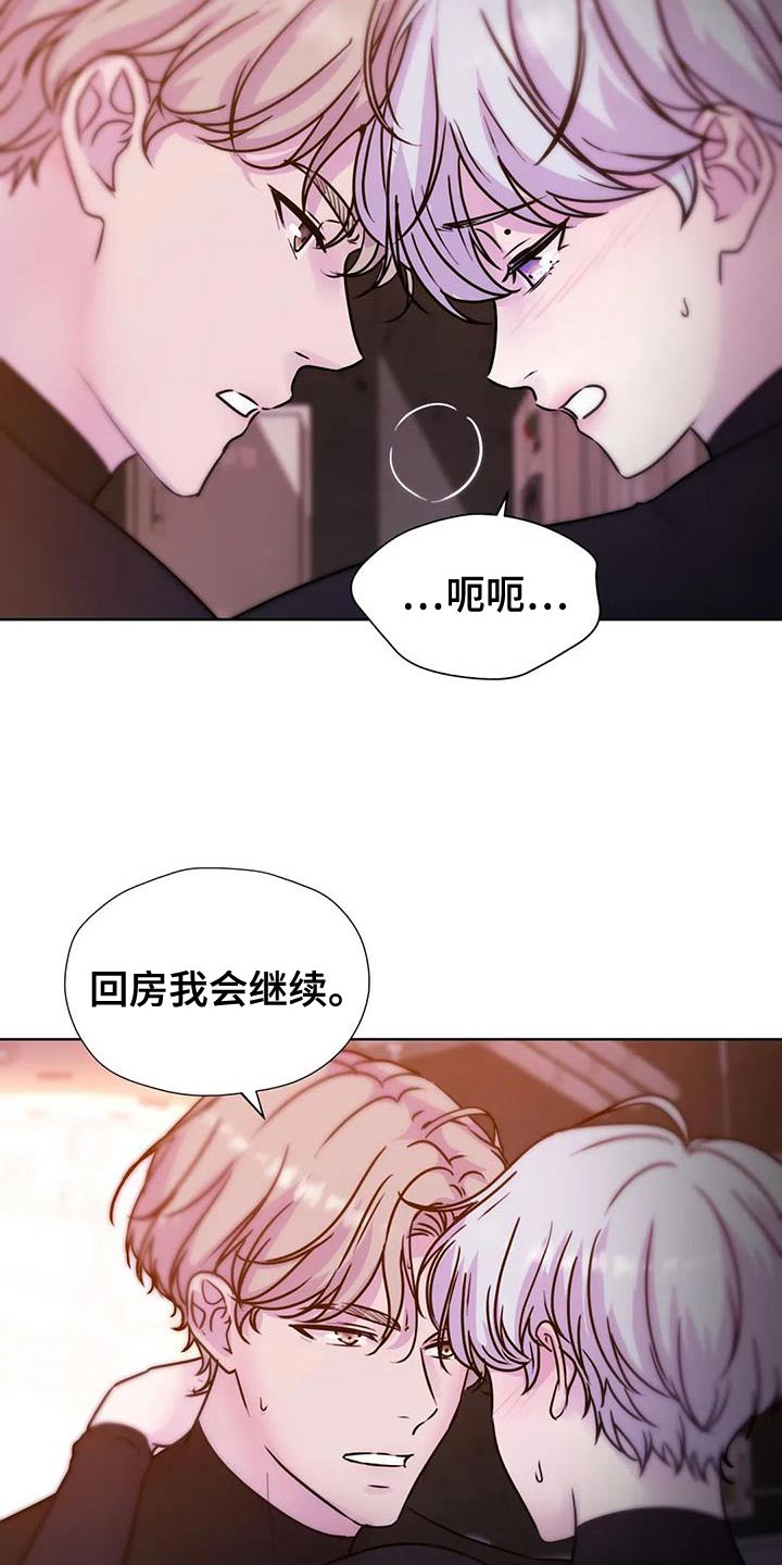第26章：你清醒一点14