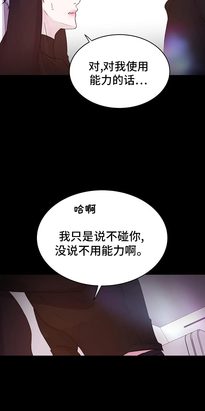 第72章：得逞4