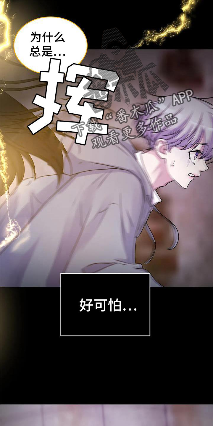 第41章：噩梦13