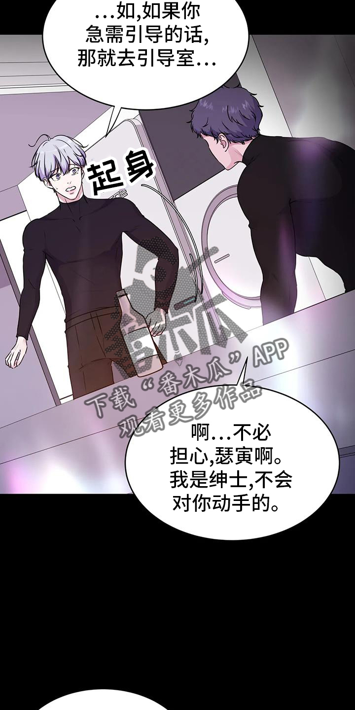 第71章：引导23
