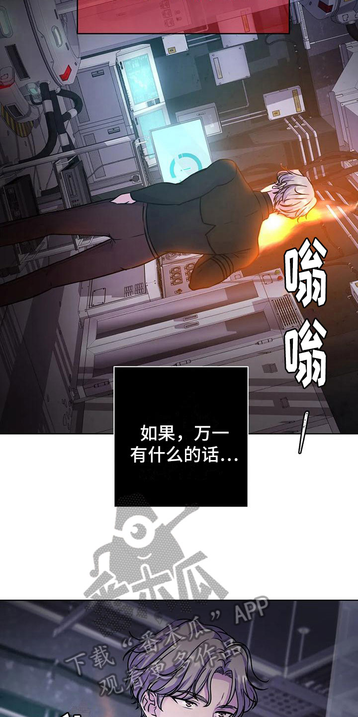 第20章：失控在即6
