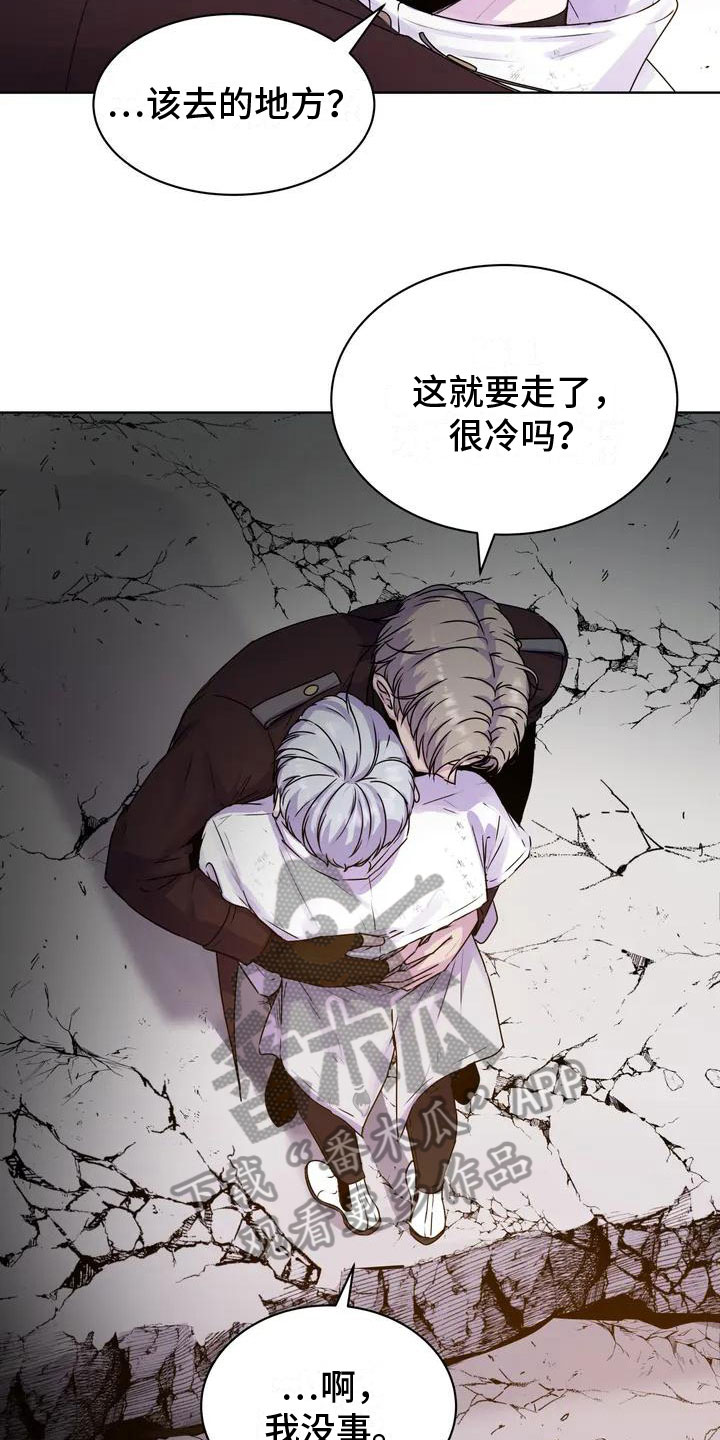 第7章：离开11