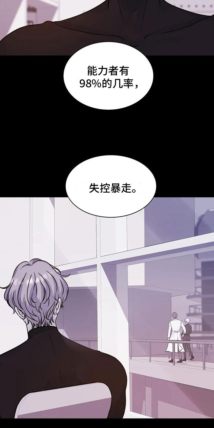 第20章：失控在即14
