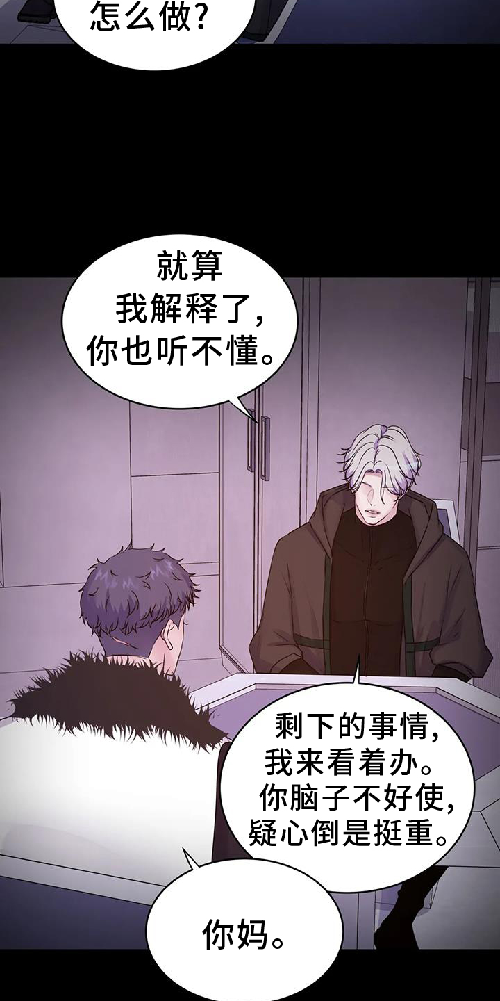 第64章：计划24