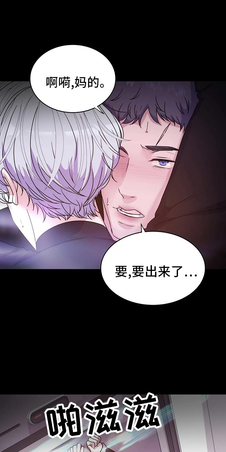 第72章：得逞8