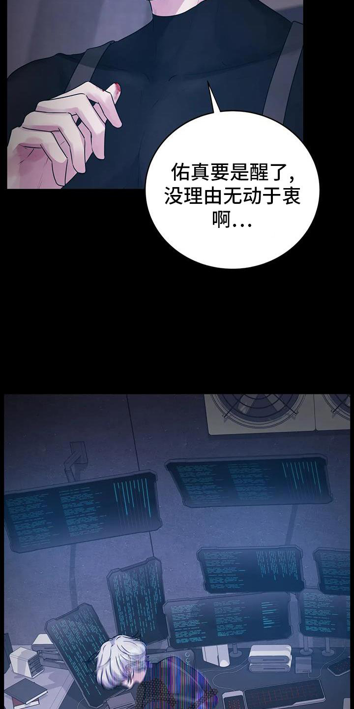 第46章：追踪1