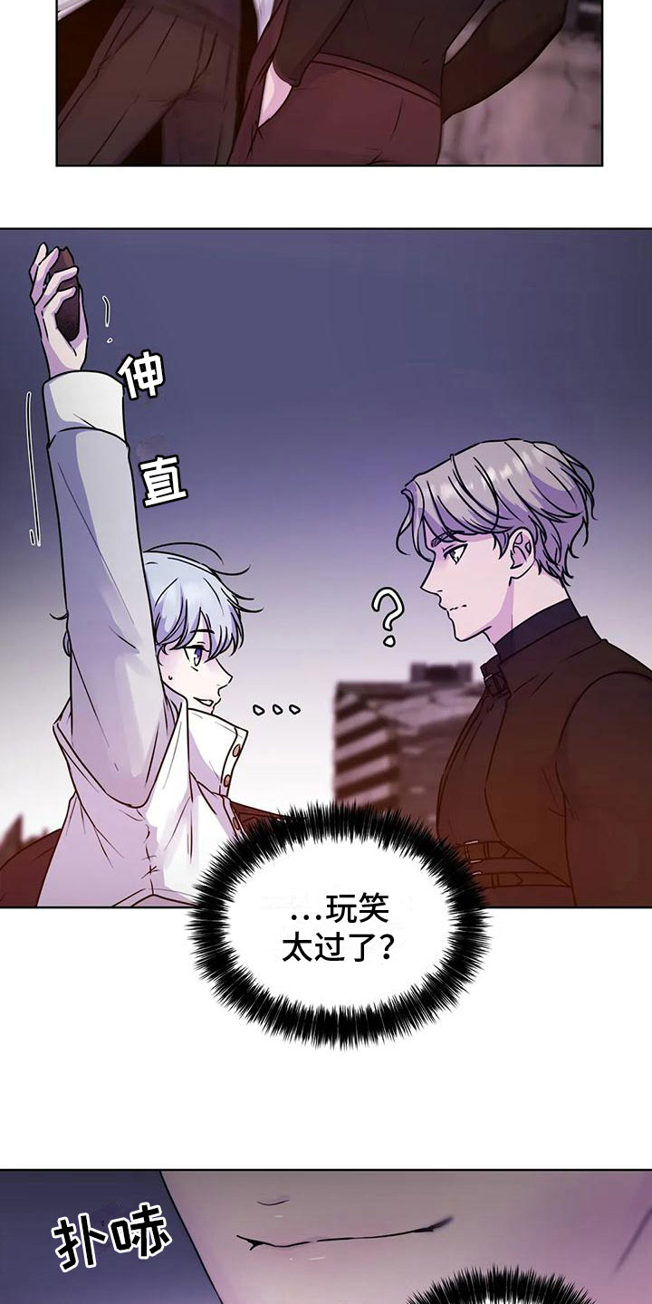 第14章：玩闹11