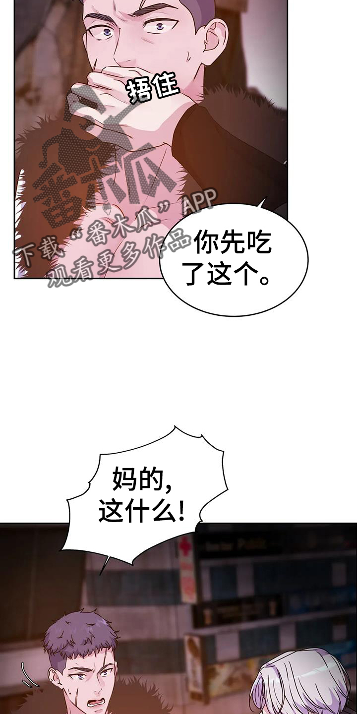 第66章：诱饵9