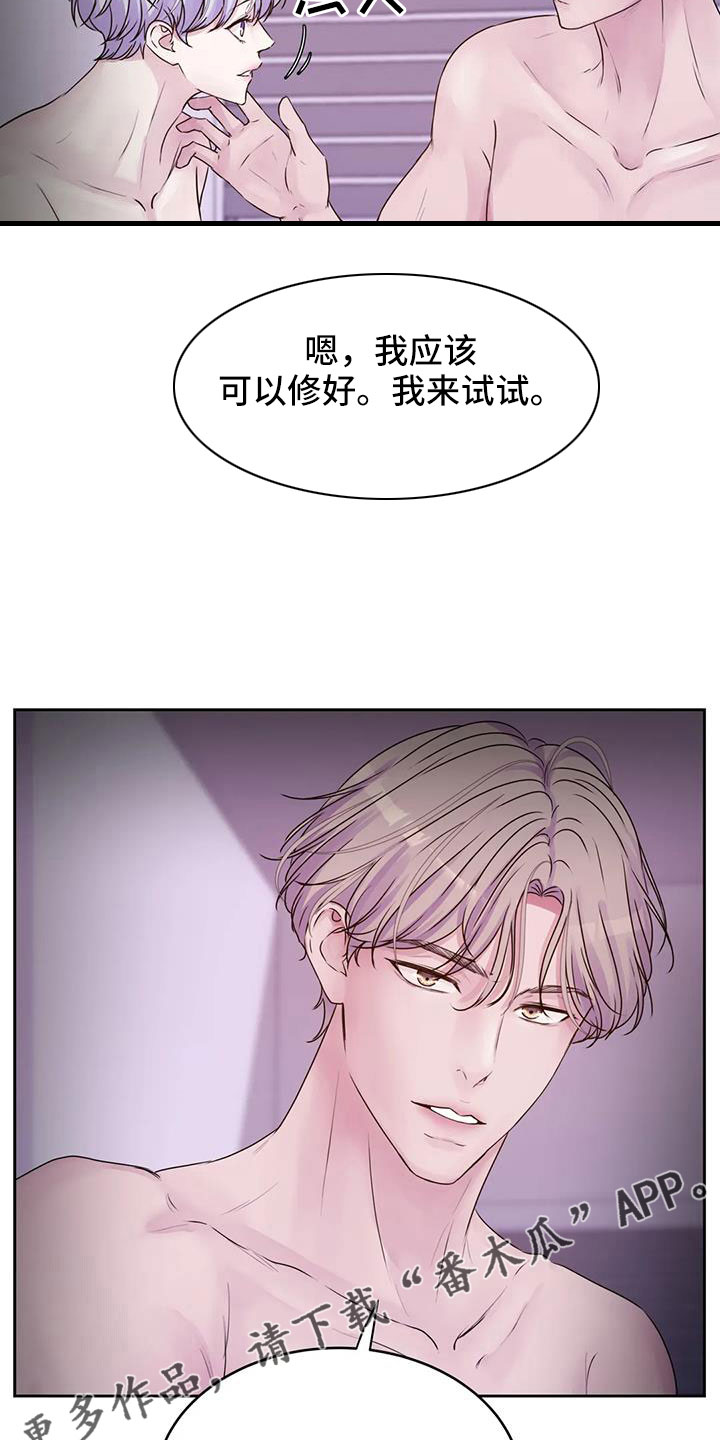 第56章：我告诉你在哪29