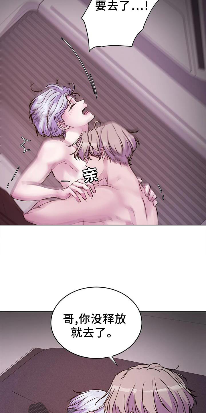 第36章：幻觉16