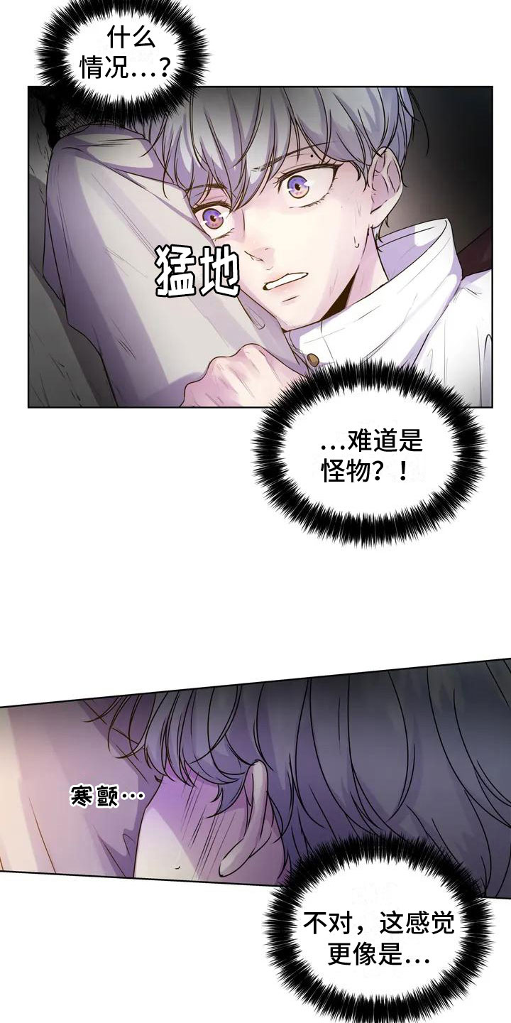 第5章：有人14