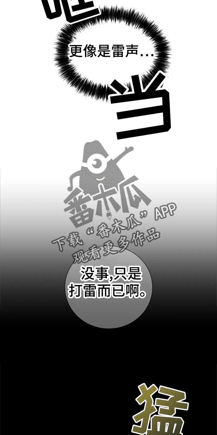 第42章：爆炸21