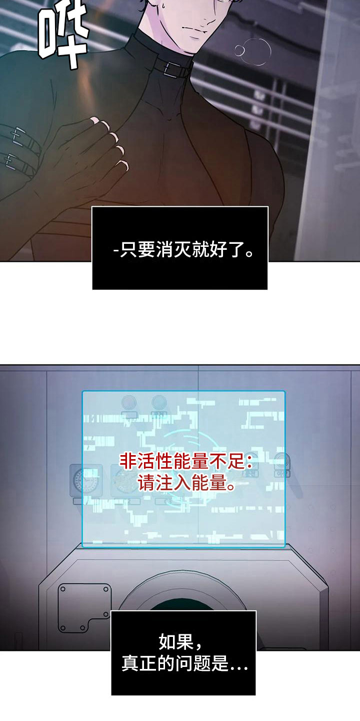 第20章：失控在即7