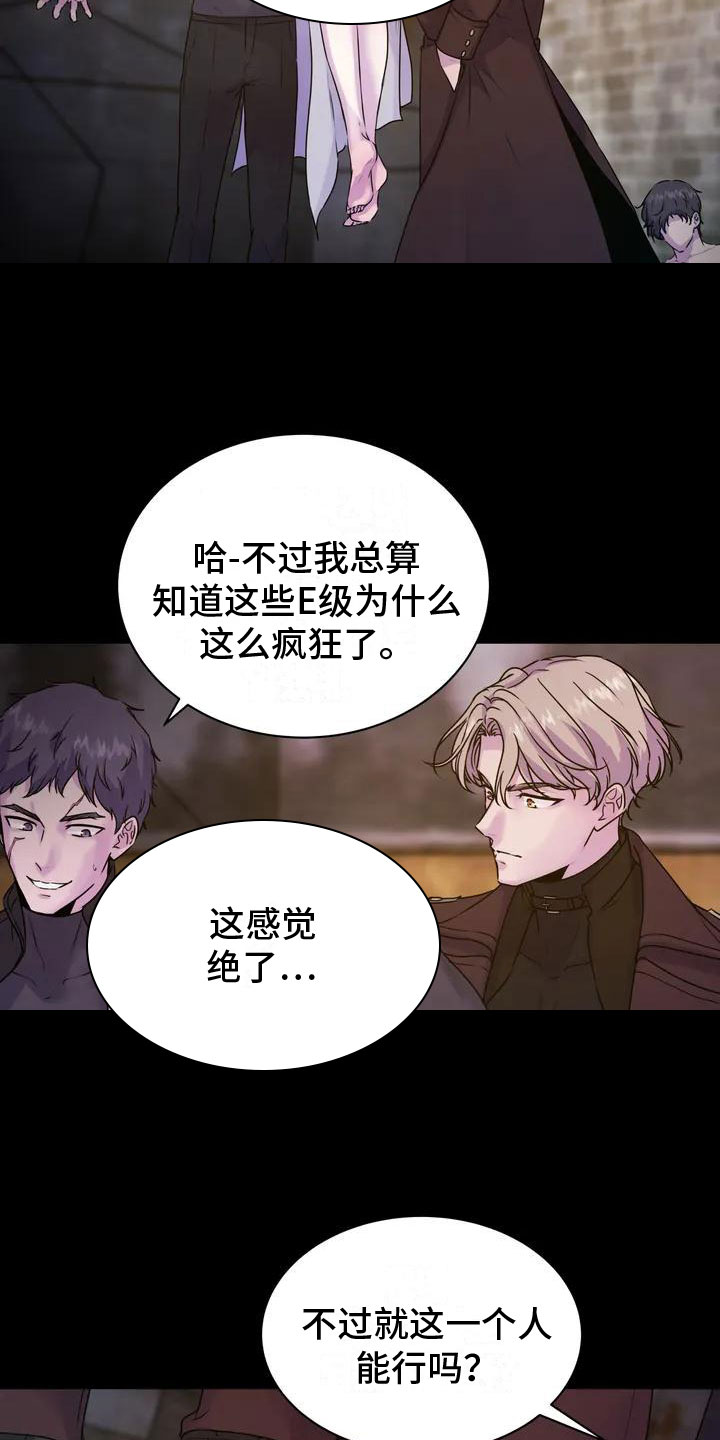 第2章：幸存者15