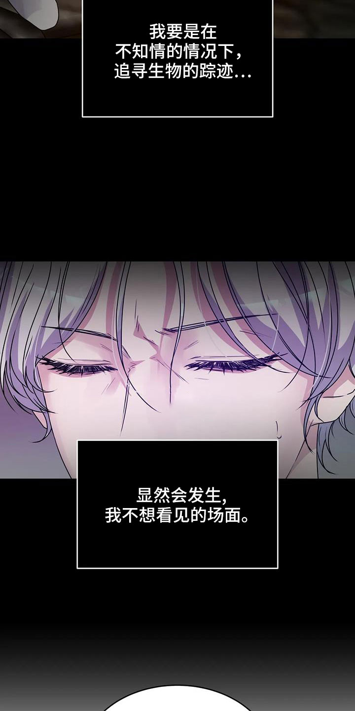 第53章：鬼主意24