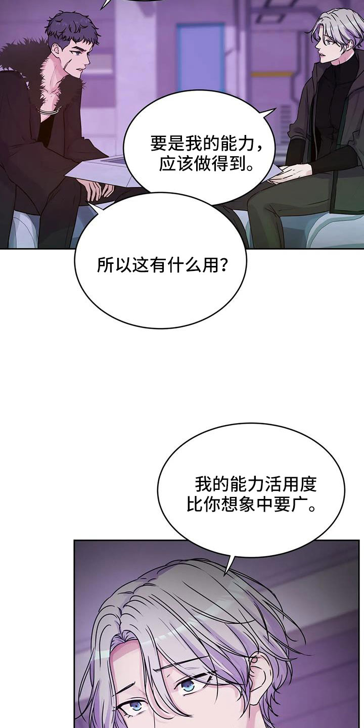 第56章：我告诉你在哪3