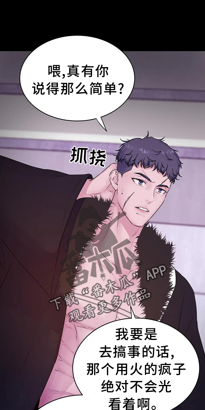 第64章：计划21