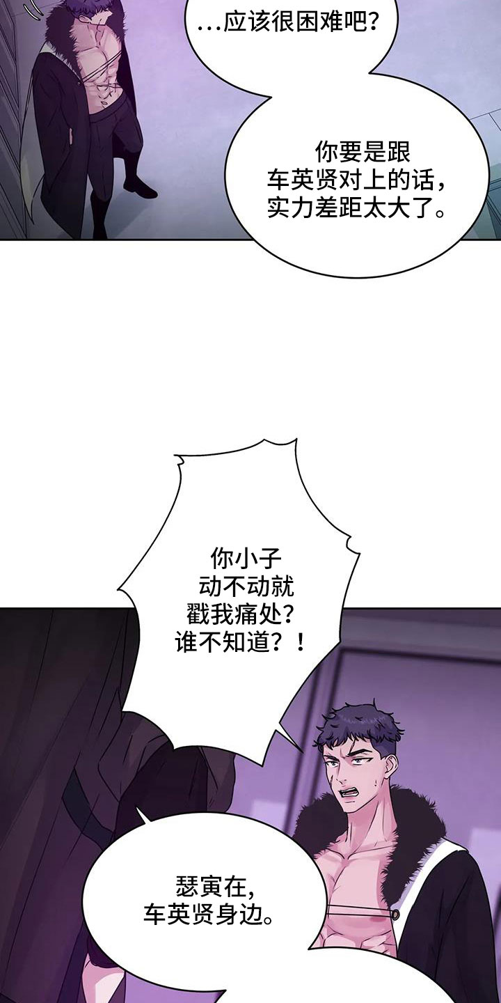 第53章：鬼主意14