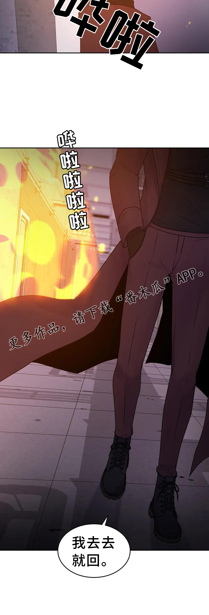 第65章：去去就回30