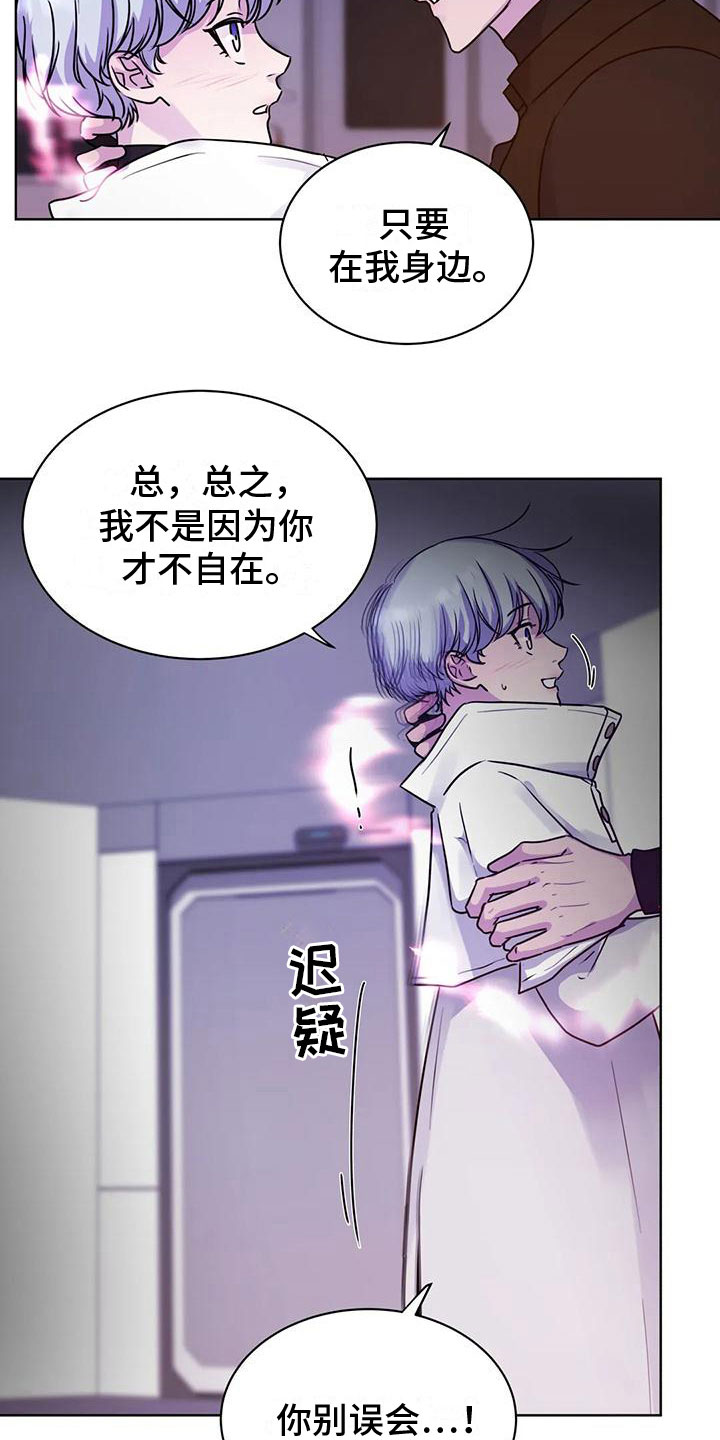 第17章：不自在15