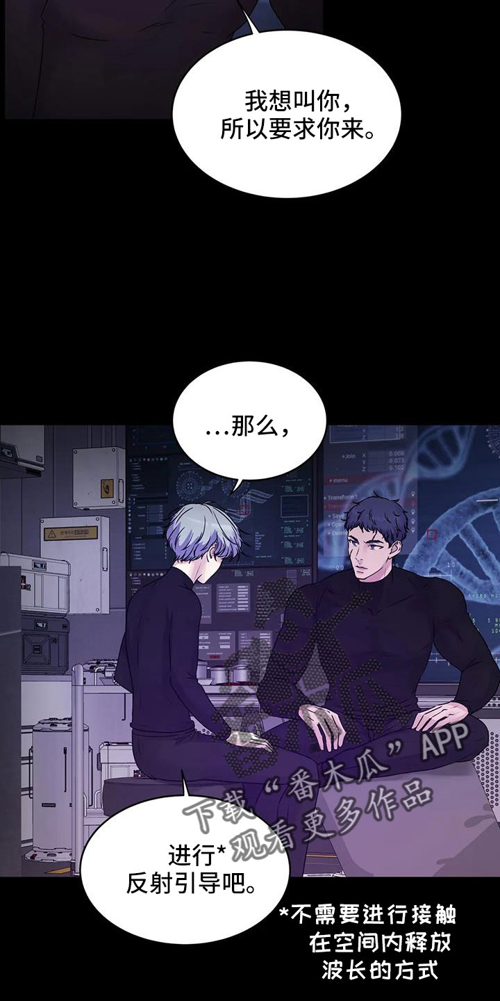 第52章：很绅士吧8