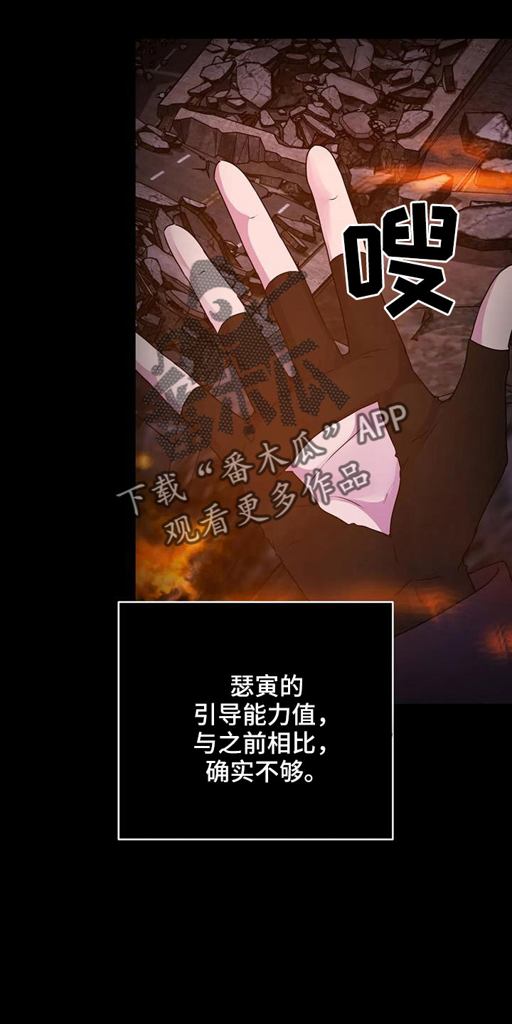 第49章：再次昏迷35