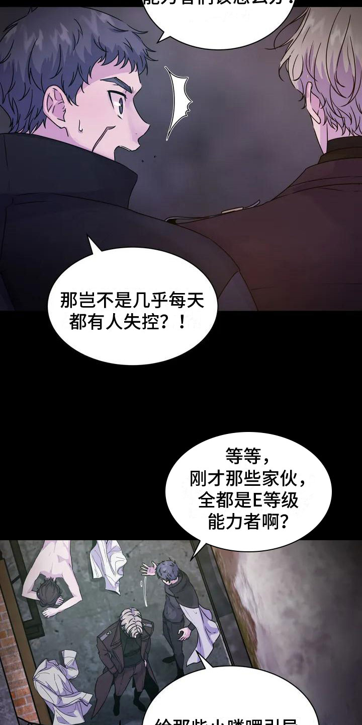第2章：幸存者2