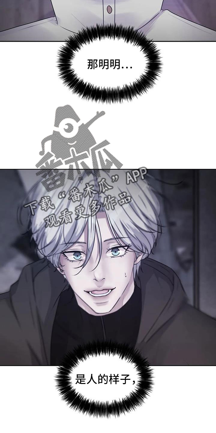第44章：不打算告诉我29