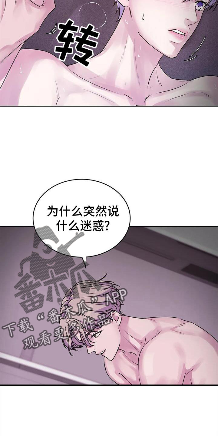 第40章：只有你25