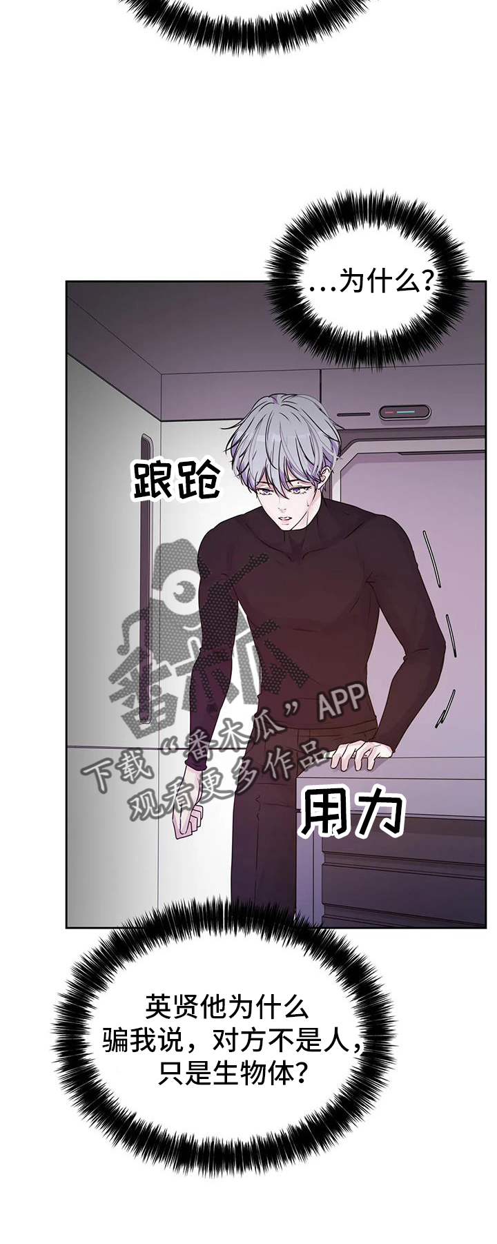 第59章：无法理解23