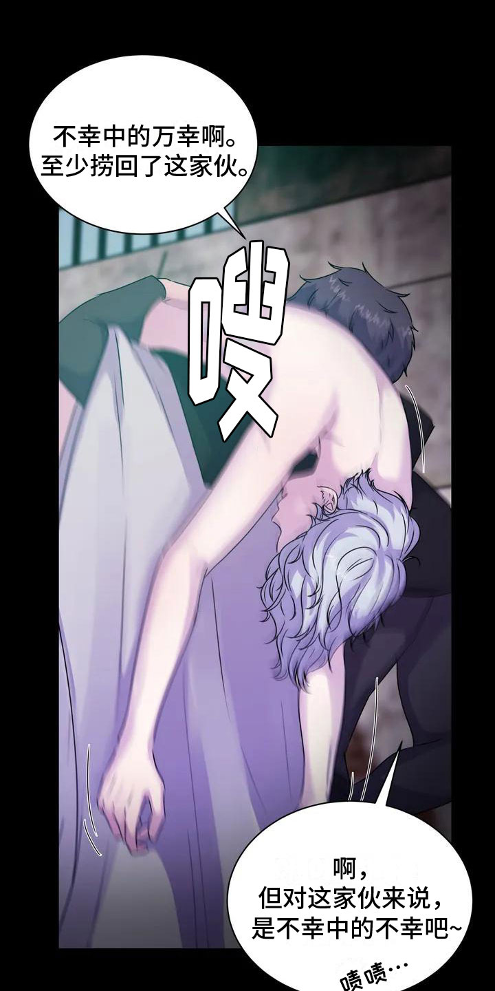 第2章：幸存者11
