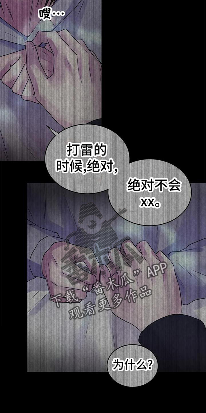 第42章：爆炸24