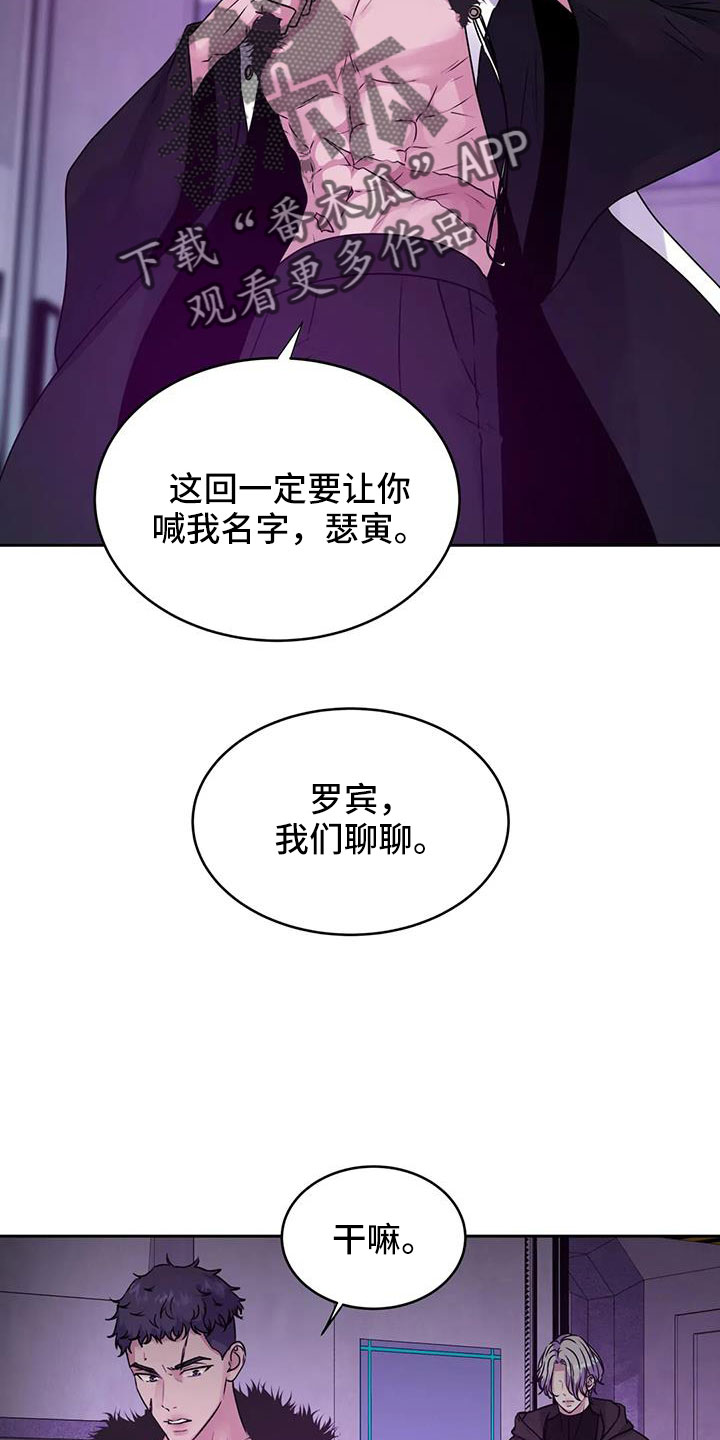 第53章：鬼主意12