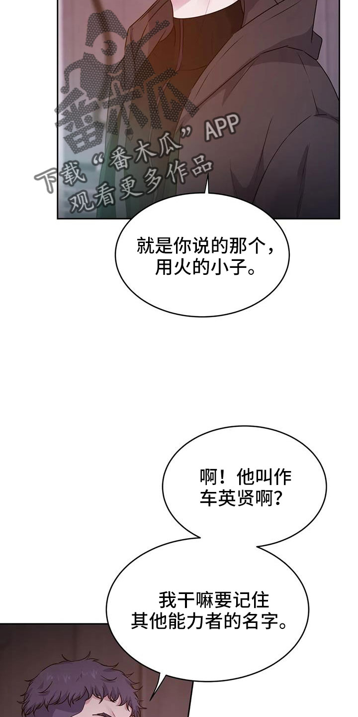 第51章：坏消息3