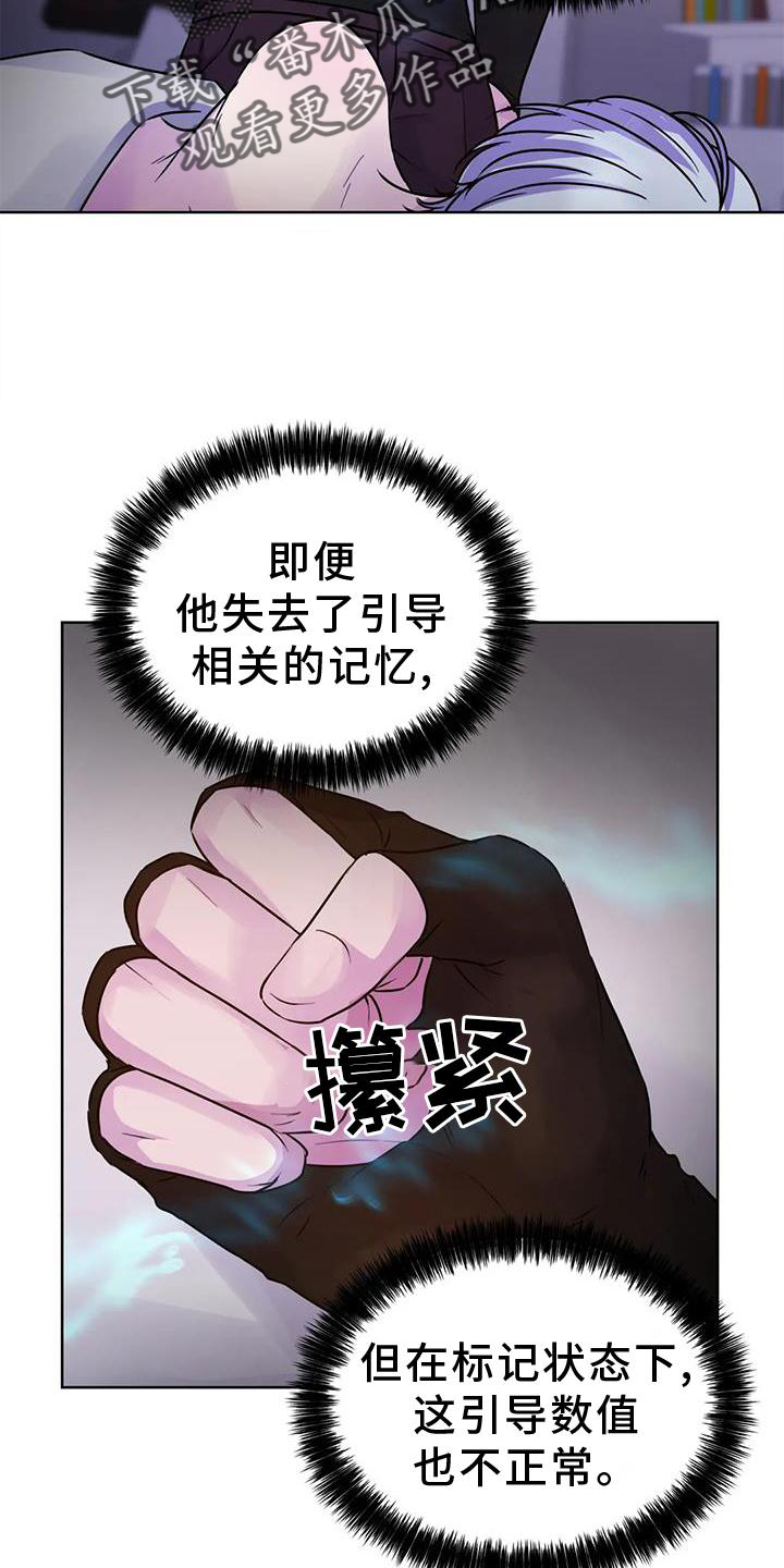 第30章：察觉17