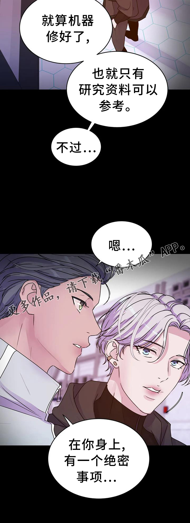 第69章：绝密24