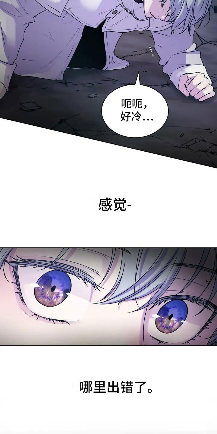 第4章：废墟10
