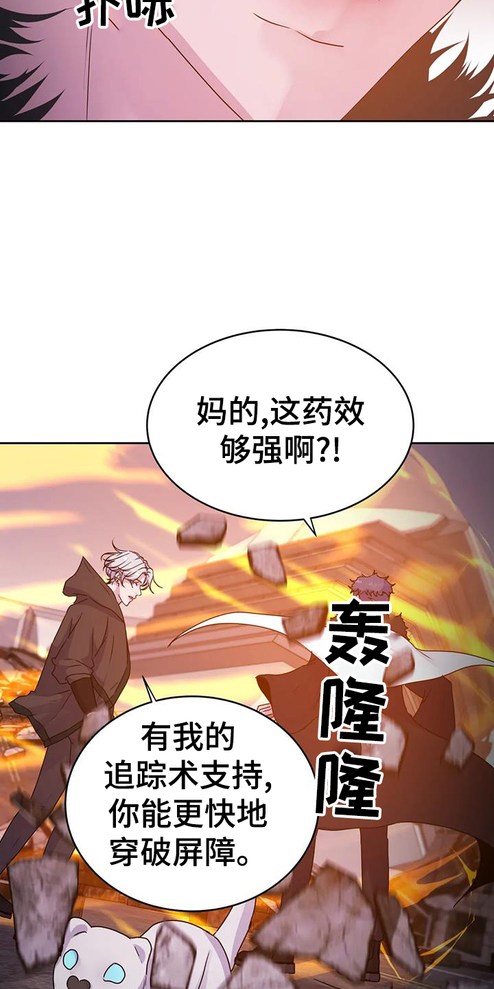 第66章：诱饵16