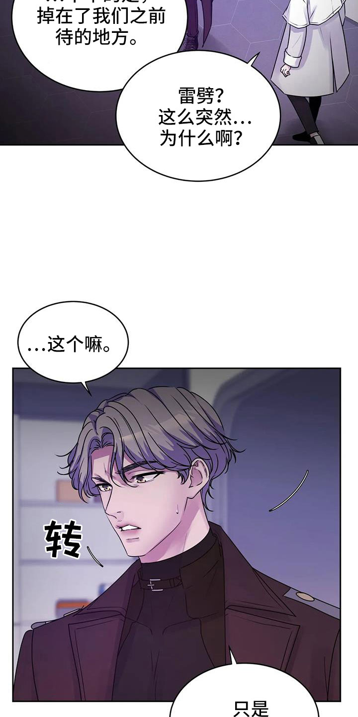 第45章：该结束了7