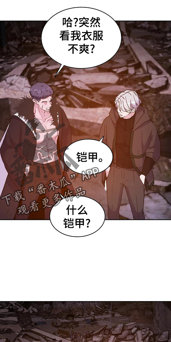 第66章：诱饵13
