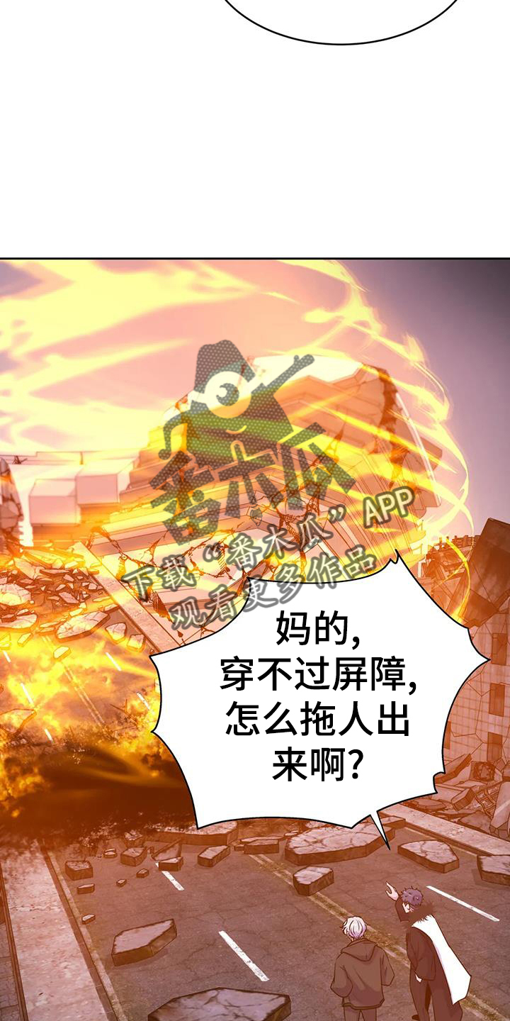 第66章：诱饵5