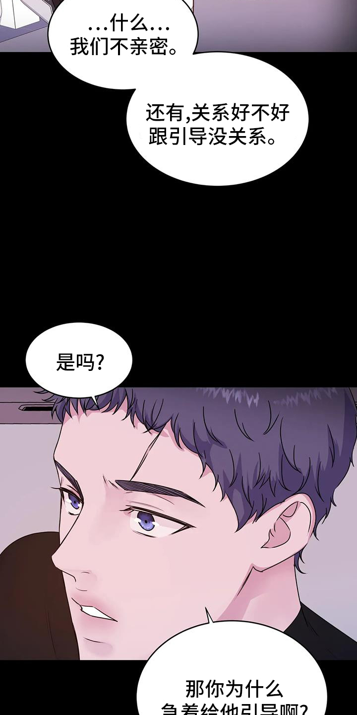 第71章：引导14