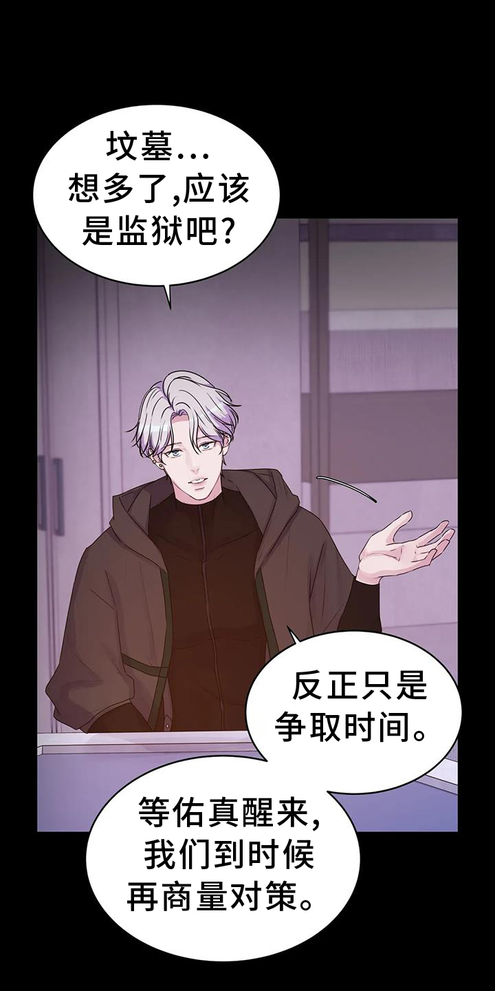 第64章：计划26