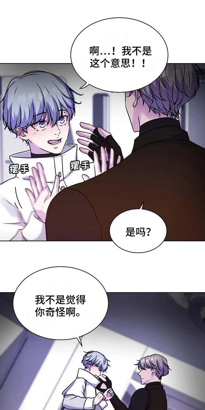 第17章：不自在8