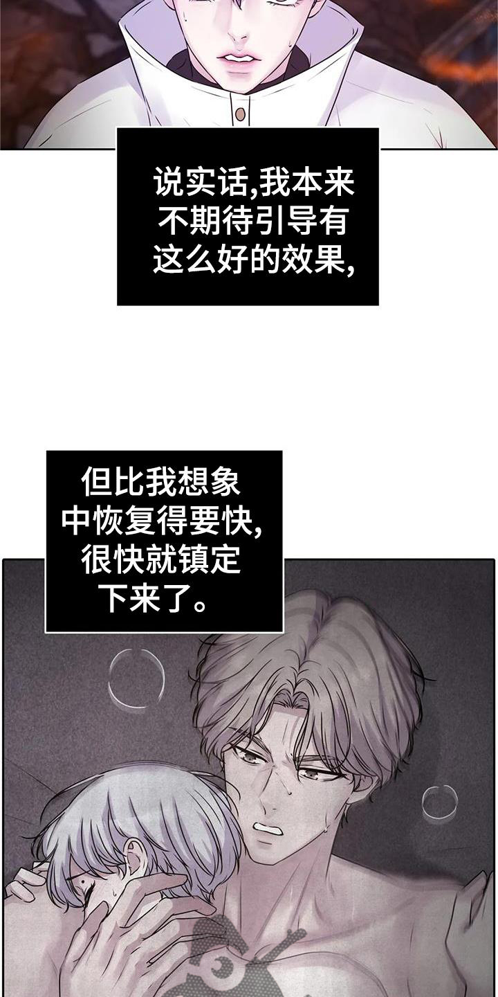 第43章：声音8