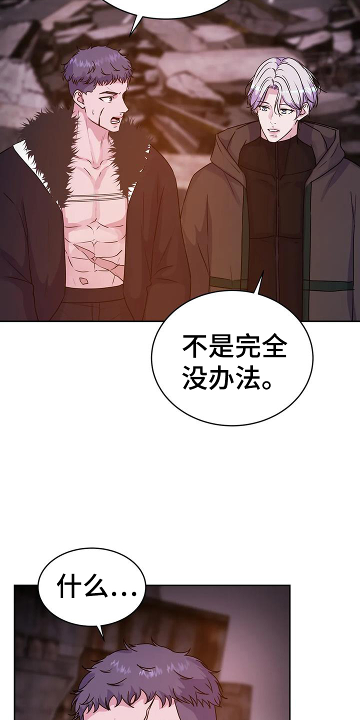 第66章：诱饵8