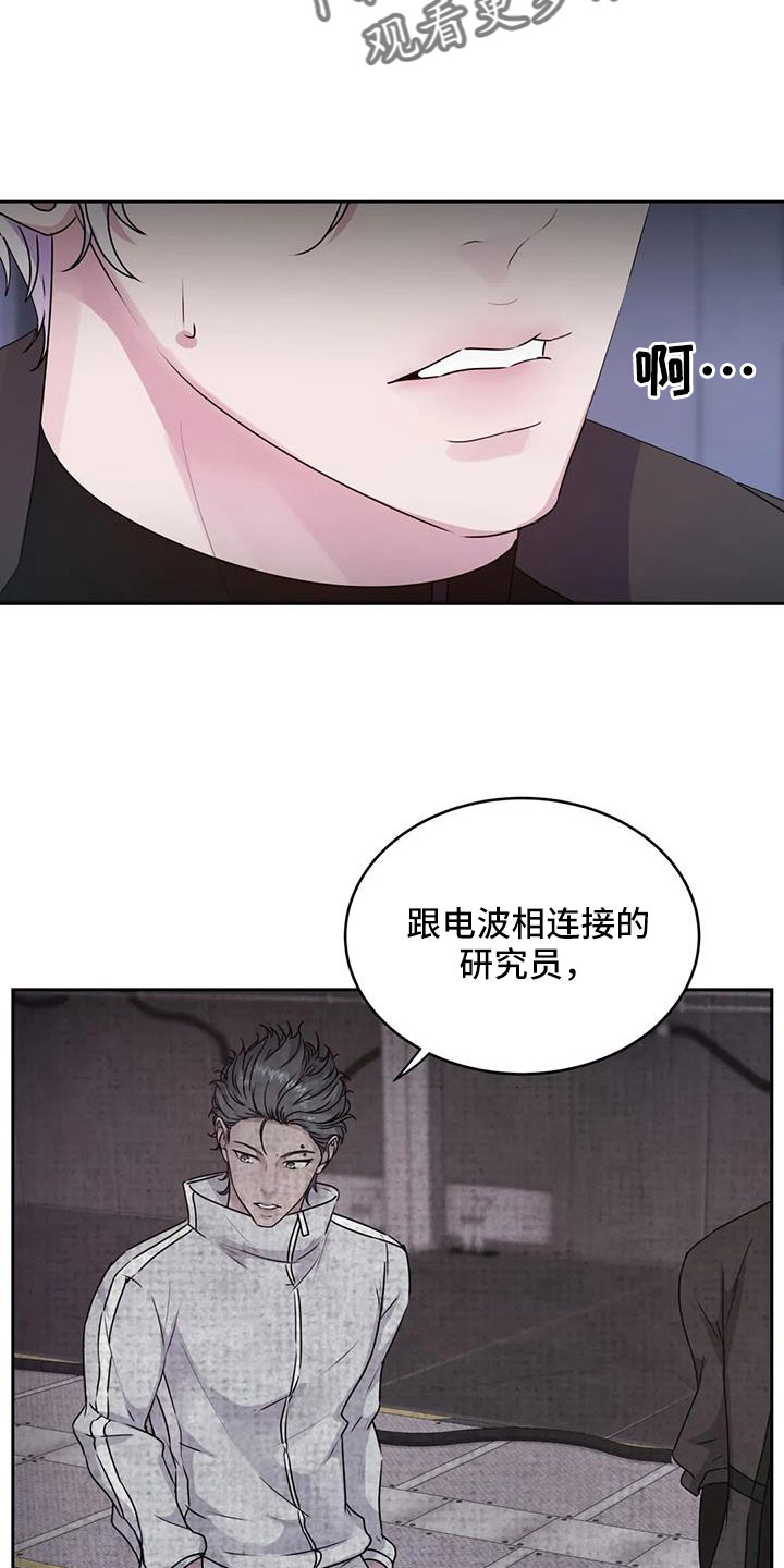 第54章：你怎么知道8