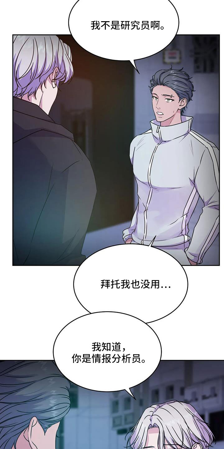 第54章：你怎么知道4